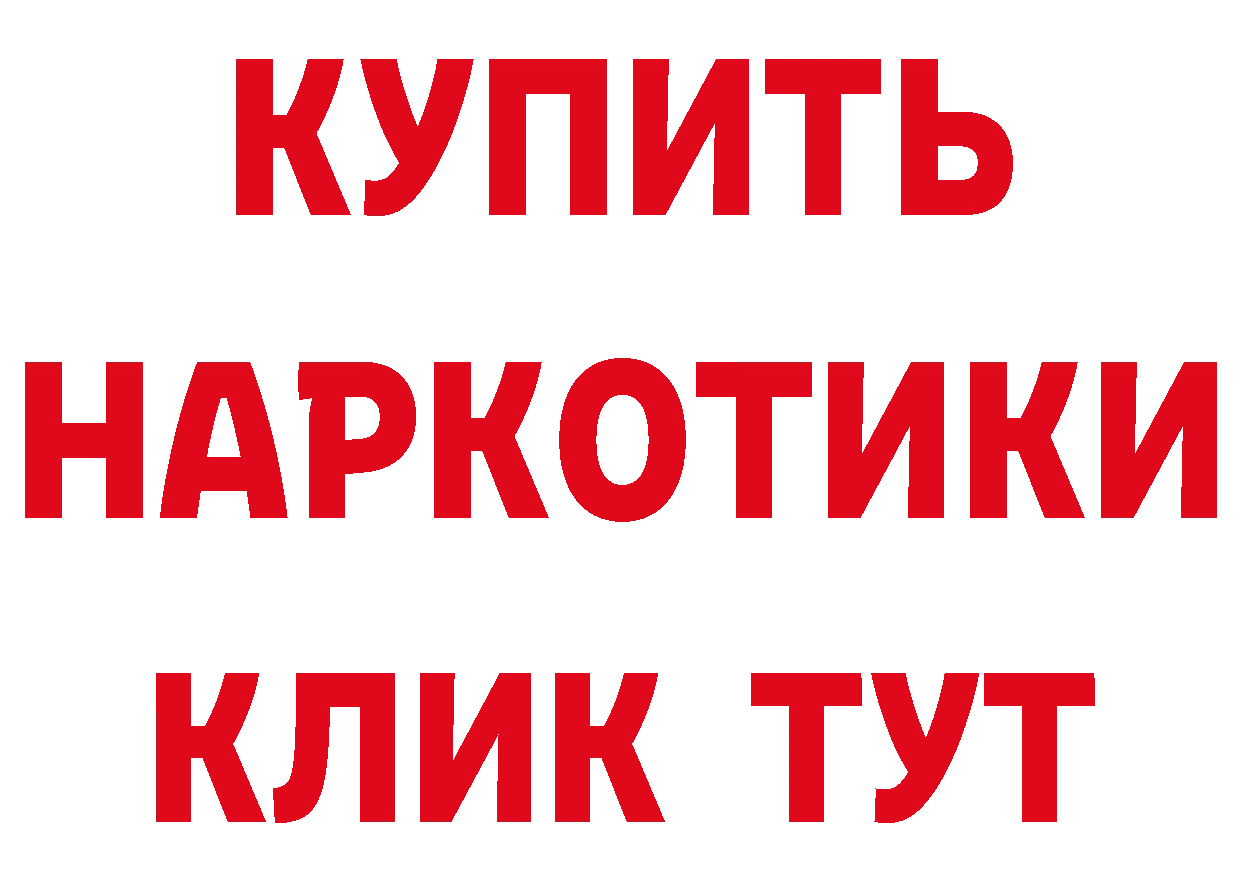 Где можно купить наркотики?  телеграм Красавино