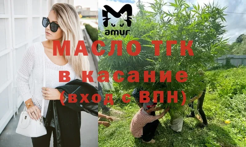 ТГК гашишное масло  закладки  kraken зеркало  Красавино 